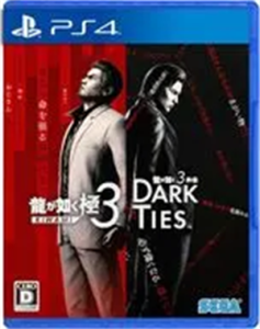 龍が如く 極3 / 龍が如く3外伝 DARK TIES