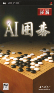AI囲碁