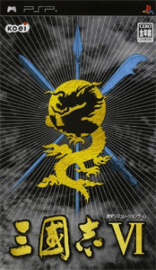 三國志VI