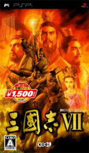 三國志VII