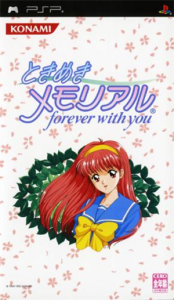 ときめきメモリアル〜forever with you〜