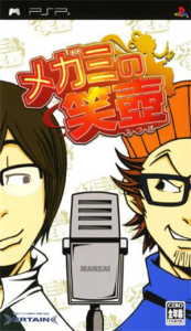 メガミの笑壺