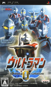 ウルトラマン Fighting Evolution 0