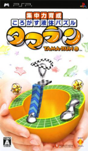 タマラン