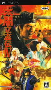 太閤立志伝IV