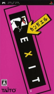カンガエル EXIT