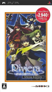Riviera 〜約束の地リヴィエラ〜