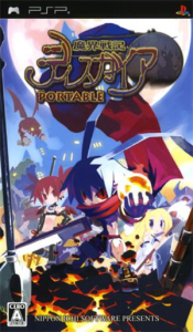 魔界戦記ディスガイア PORTABLE