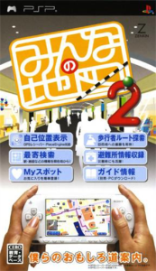 みんなの地図2