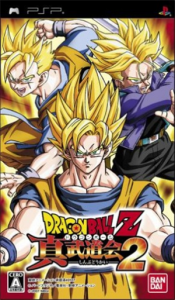 ドラゴンボールZ 真武道会2