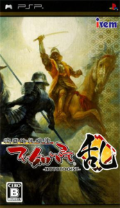 戦国絵札遊戯 不如帰 -HOTOTOGISU- 乱