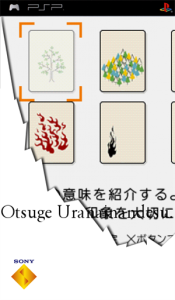 オツゲー 占イナンデス。