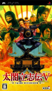 太閤立志伝V