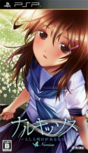 ナルキッソス〜もしも明日があるなら〜Portable
