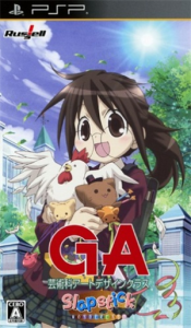 GA 芸術科アートデザインクラス Slapstick WONDERLAND