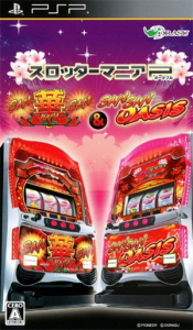 スロッターマニアP サンサンハナハナ＆サンサンオアシス