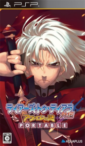 ティアーズ・トゥ・ティアラ外伝 -アヴァロンの謎- PORTABLE