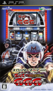 スロッターマニアP マッハGoGoGoIII