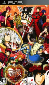 ハートの国のアリス・アニバーサリーVer 〜Wonderful Wonder World〜