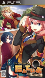 たんていぶ THE DETECTIVE CLUB -探偵と幽霊と怪盗と-