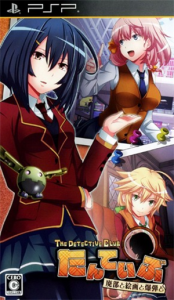 たんていぶ THE DETECTIVE CLUB -廃部と絵画と爆弾と-