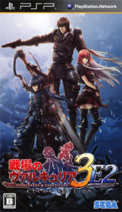 戦場のヴァルキュリア3 EXTRA EDITION