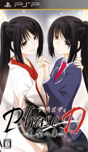 PhaseD 蒼華の章