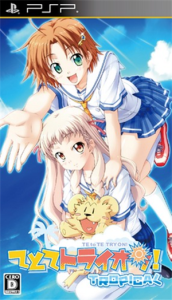 てとてトライオン! TROPICAL