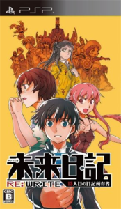 未来日記 13人目の日記所有者 RE：WRITE