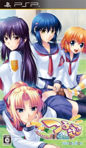 つよきす3学期 Portable