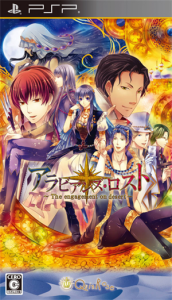 アラビアンズ・ロスト〜The engagement on desert〜