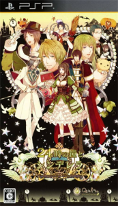 24時の鐘とシンデレラ 〜Halloween Wedding〜