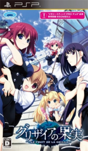 グリザイアの果実-LE FRUIT DE LA GRISAIA-