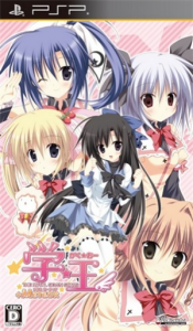 学☆王 -THE ROYAL SEVEN STARS- ＋METEOR
