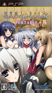 境界線上のホライゾン PORTABLE