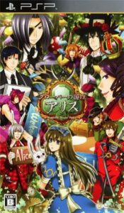 ダイヤの国のアリス〜Wonderful Mirror World〜
