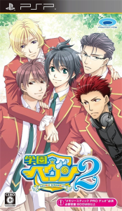 学園ヘブン2 〜DOUBLESCRAMBLE!〜