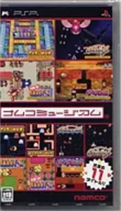 ナムコミュージアム