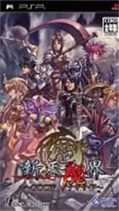 新天魔界 〜GOC IV アナザサイド〜