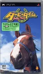 ダービータイム