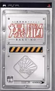 爆脳 BAKU-NO