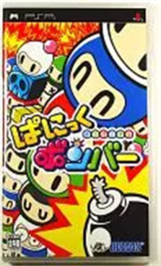 ボンバーマン ぱにっくボンバー