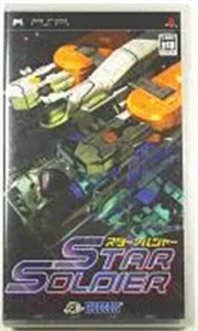 スターソルジャー