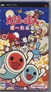 太鼓の達人 ぽ〜たぶる