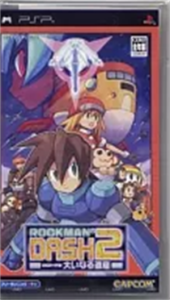 ロックマンDASH2 エピソード2 大いなる遺産