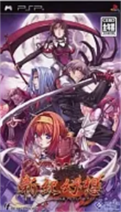 新紀幻想 〜SSII アンリミテッドサイド〜