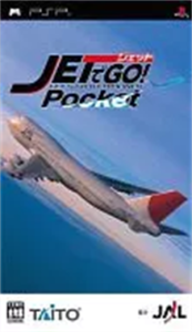 ジェットでGO!ポケット