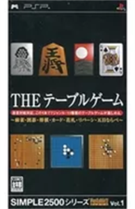 SIMPLE2500シリーズポータブル!! Vol.1 THE テーブルゲーム