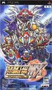 スーパーロボット大戦MX ポータブル