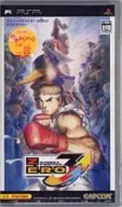 ストリートファイターZERO3↑↑